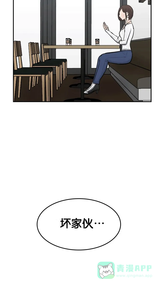 金汤匙 第96话 第78页