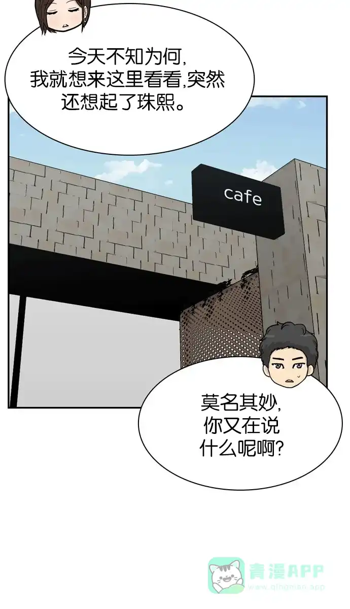 金汤匙 第96话 第46页