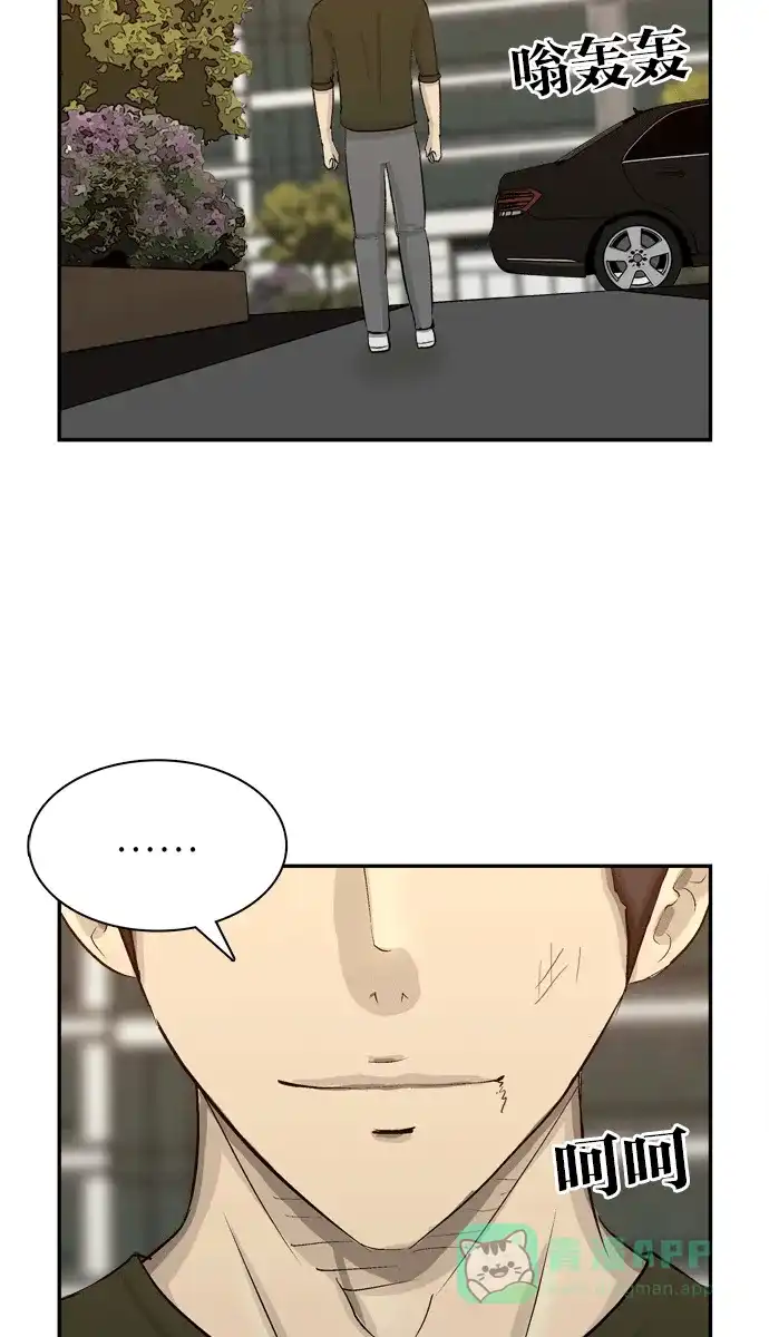 金汤匙 第96话 第124页
