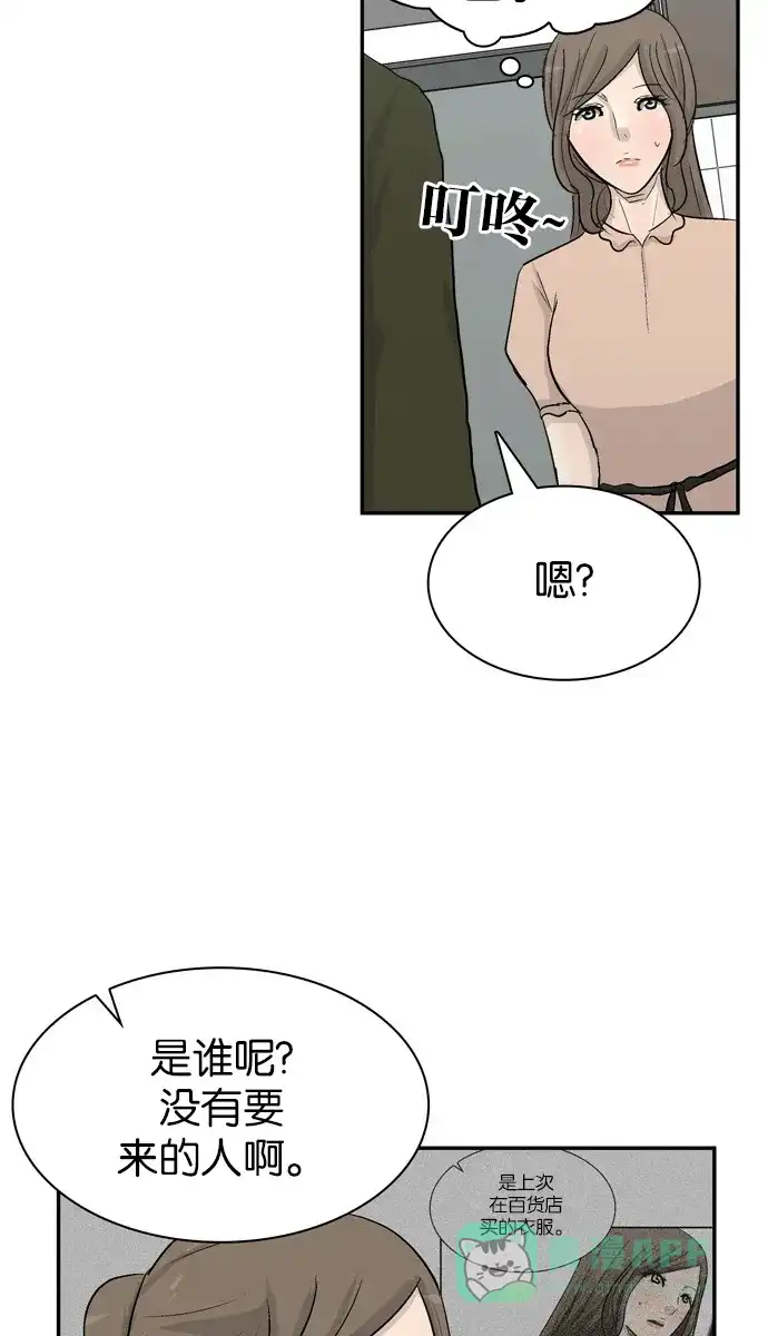 金汤匙 第96话 第41页