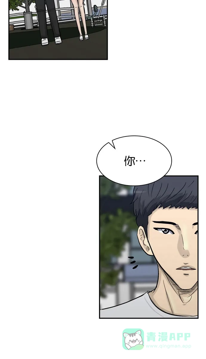 金汤匙 第98话 第24页