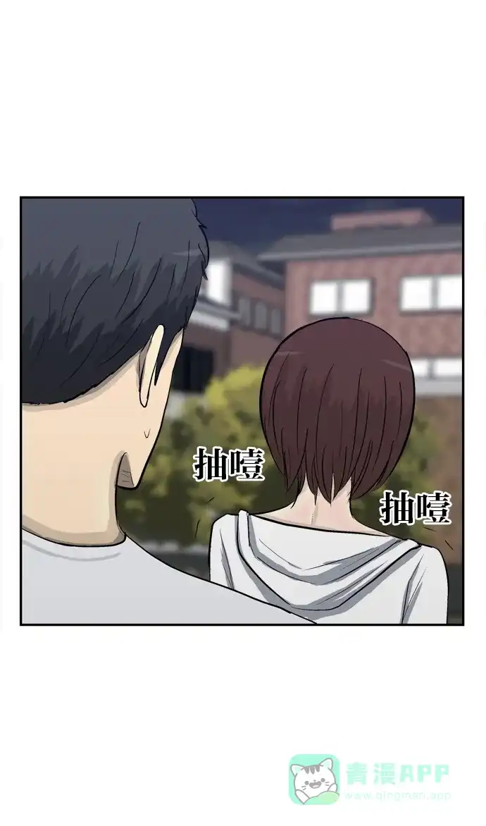 金汤匙 第98话 第38页
