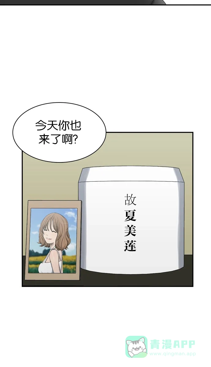 金汤匙 第98话 第56页