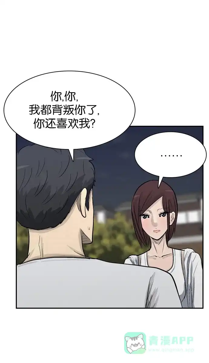 金汤匙 第98话 第28页