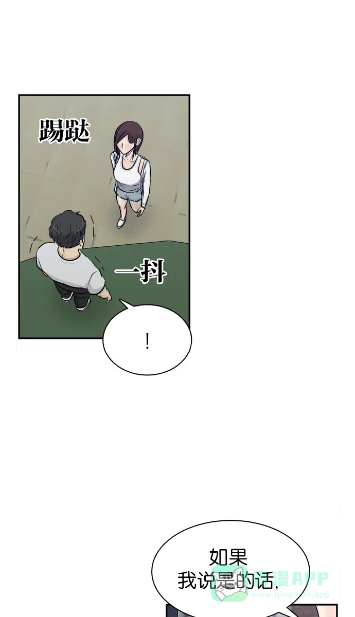 金汤匙 第98话 第29页