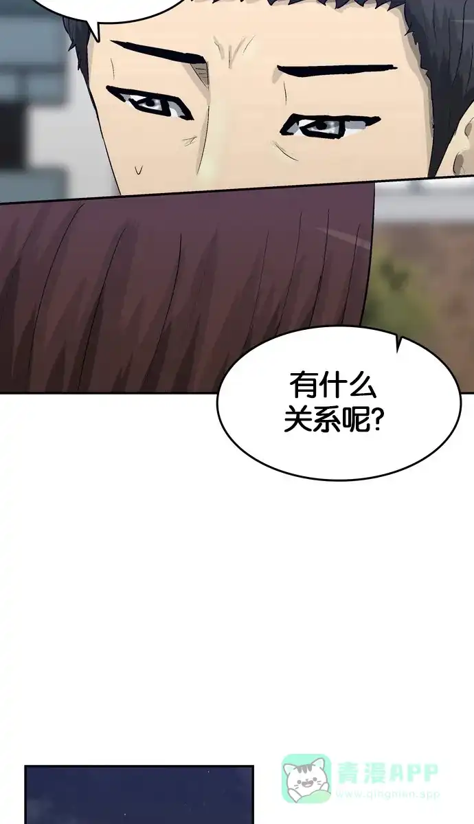 金汤匙 第98话 第40页