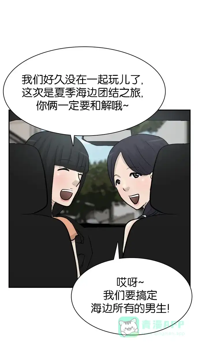 金汤匙 第98话 第47页