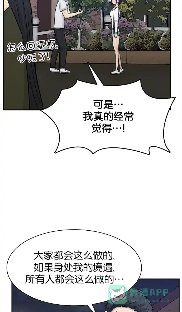金汤匙 第98话 第22页