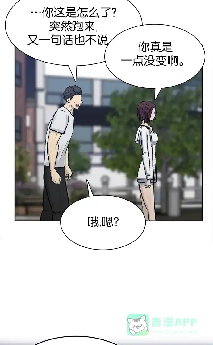 金汤匙 第98话 第13页