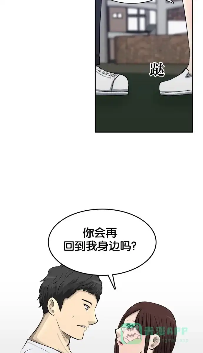 金汤匙 第98话 第30页