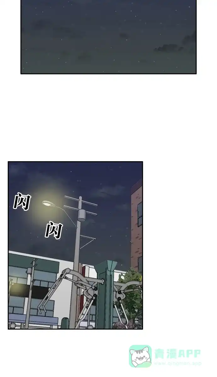 金汤匙 第98话 第4页