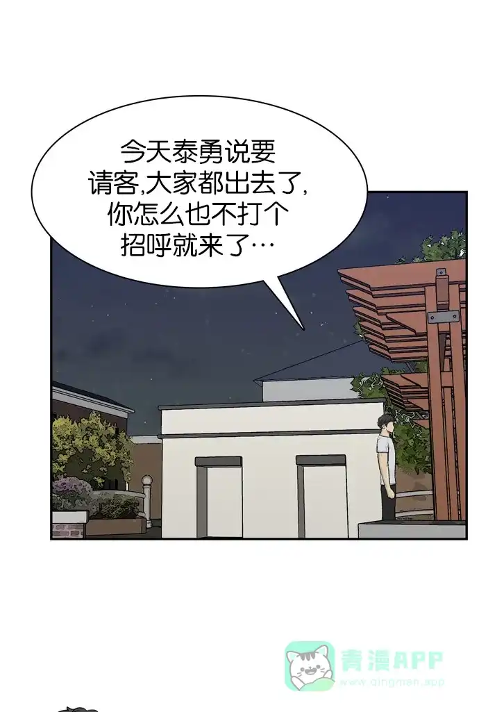 金汤匙 第98话 第5页