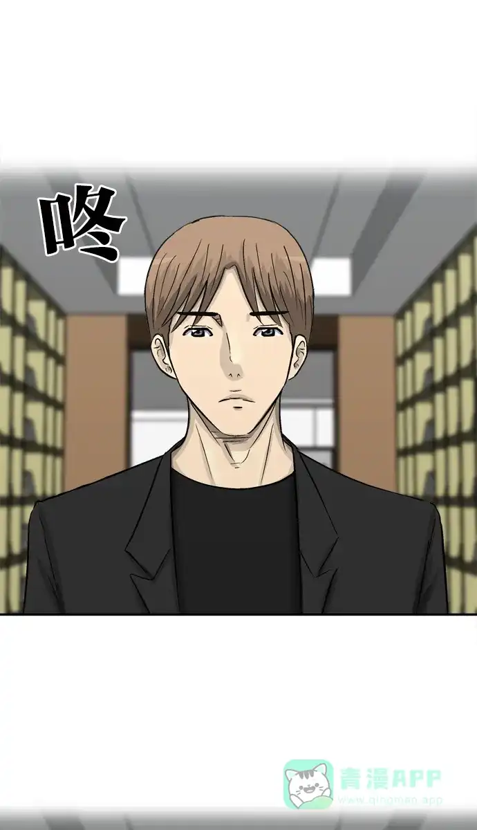 金汤匙 第98话 第53页