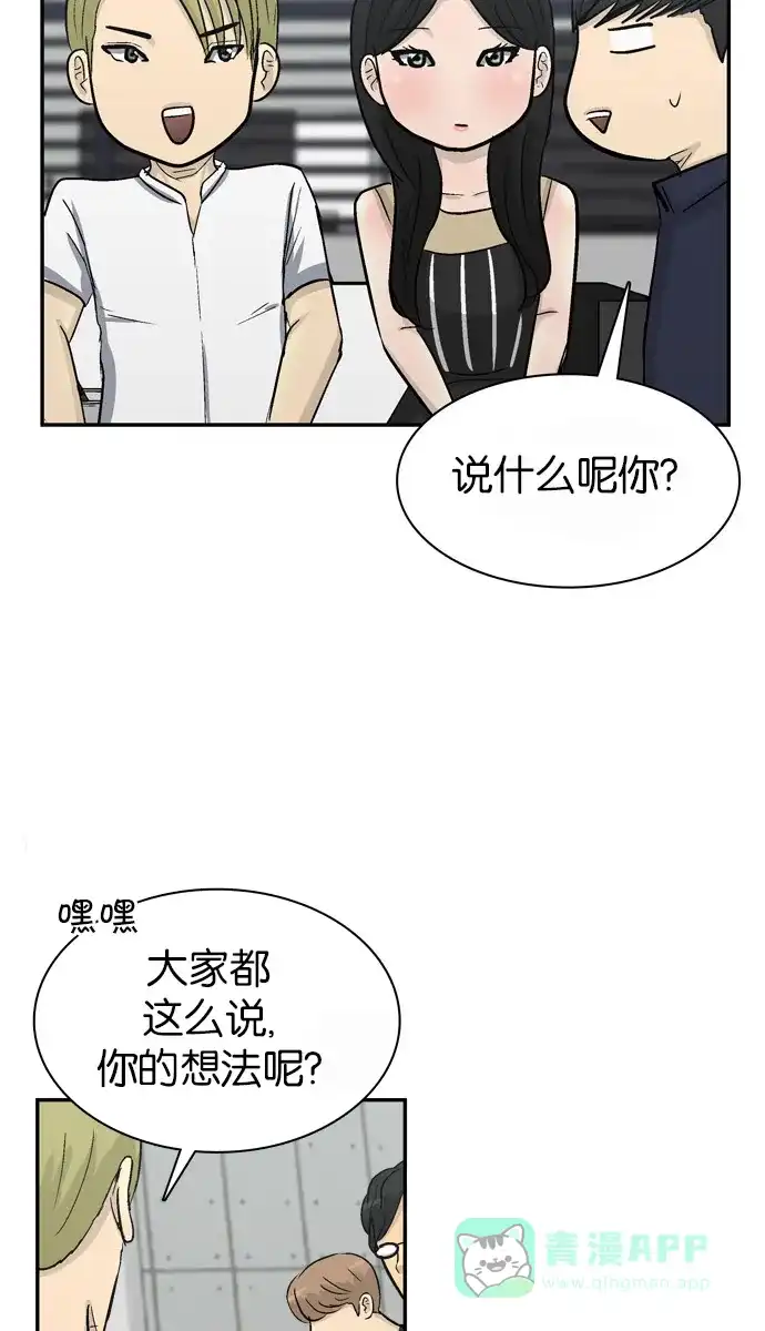 金汤匙 第98话 第93页
