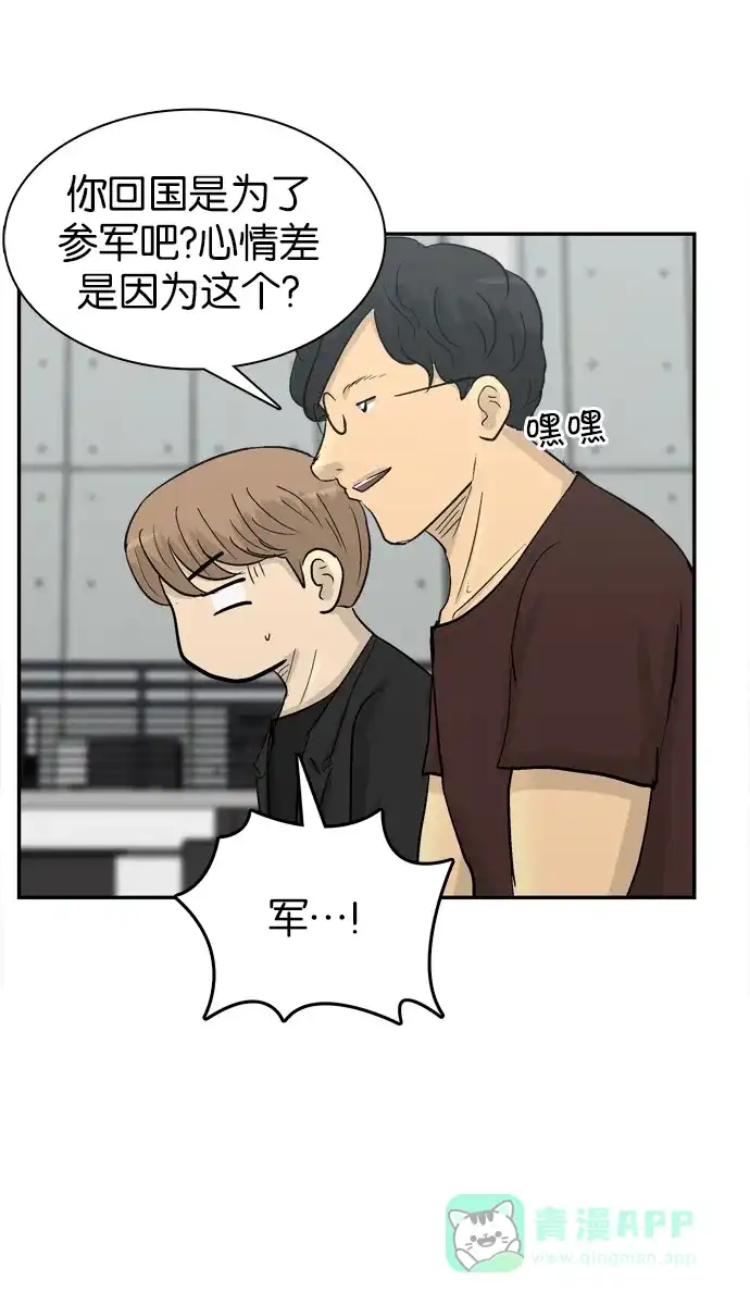 金汤匙 第98话 第74页