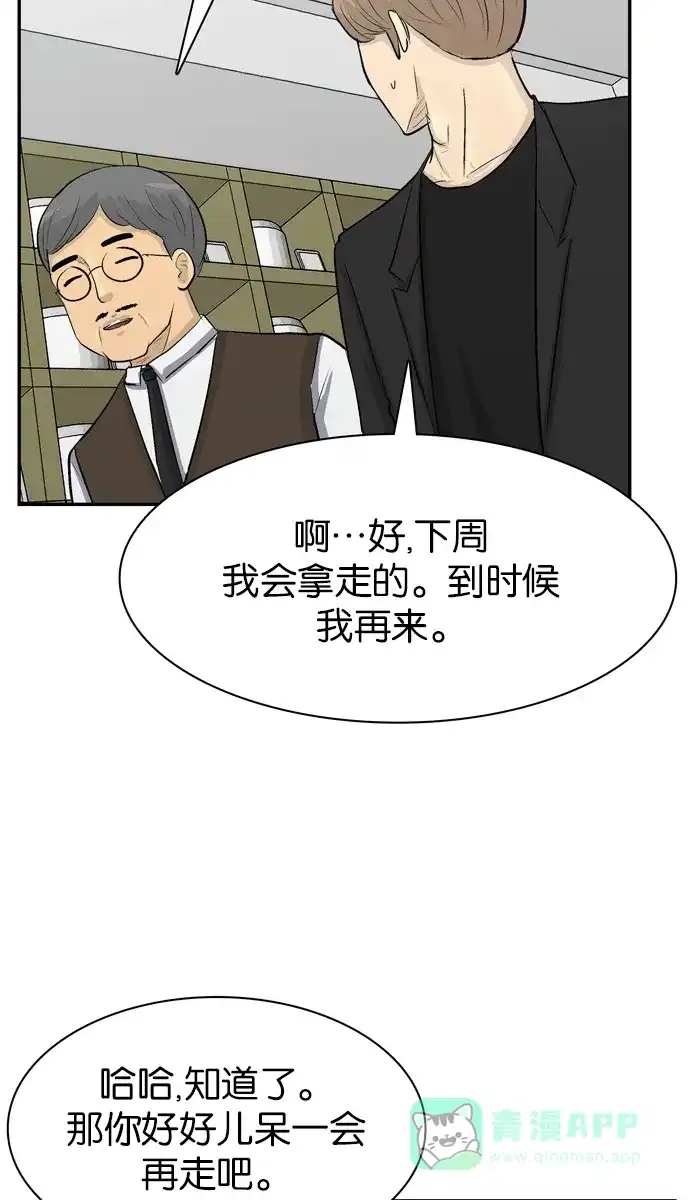 金汤匙 第98话 第60页