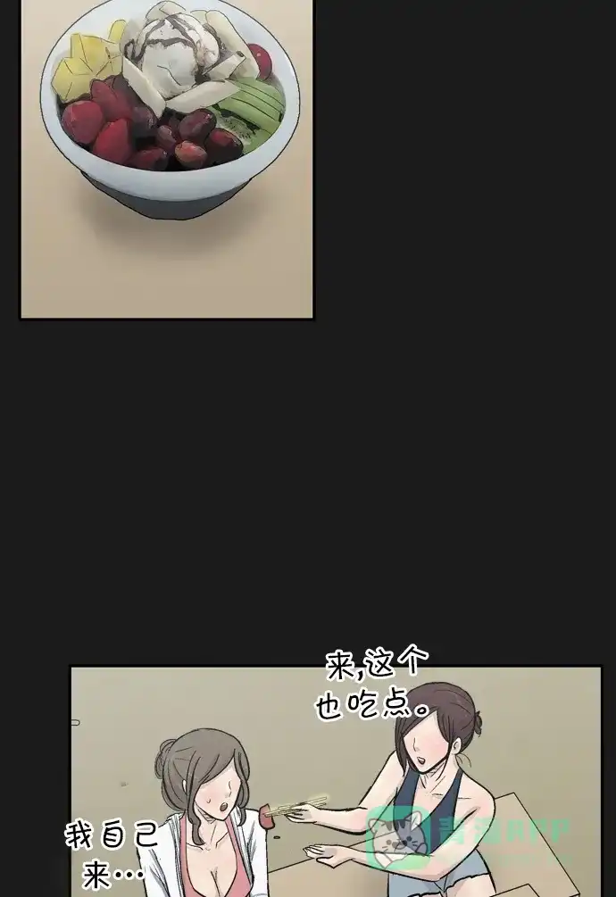金汤匙 第99话 第10页