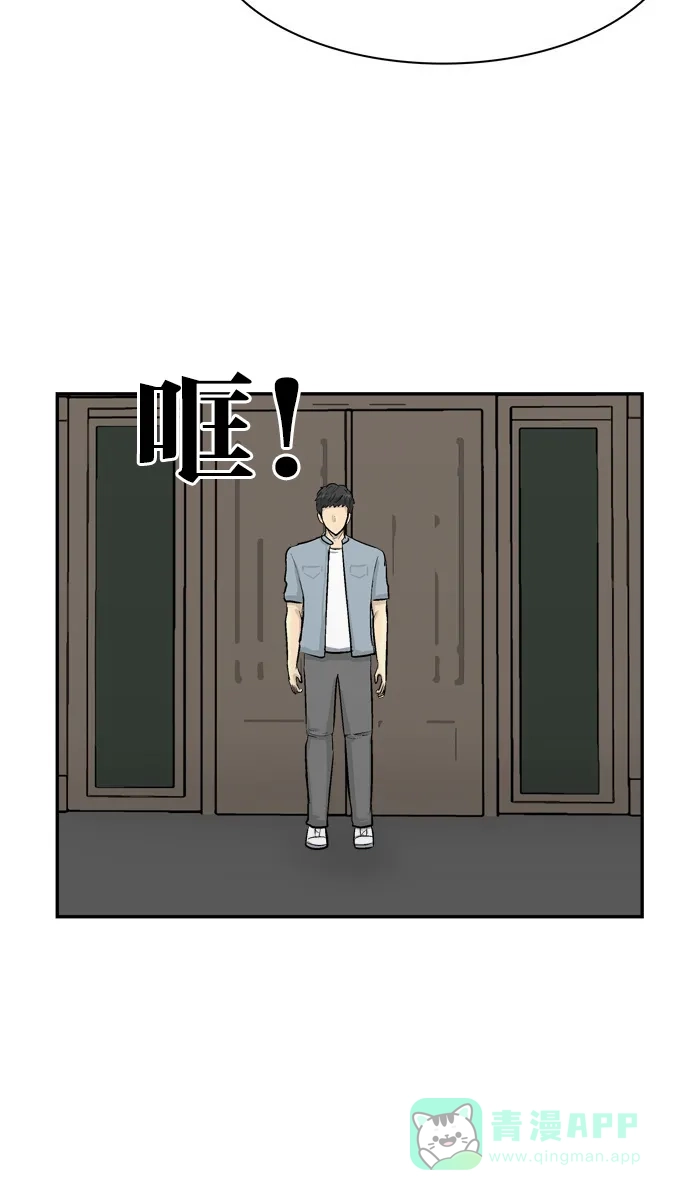 金汤匙 第99话 第54页
