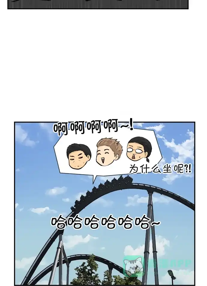 金汤匙 第99话 第99页