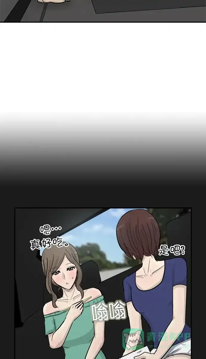 金汤匙 第99话 第7页