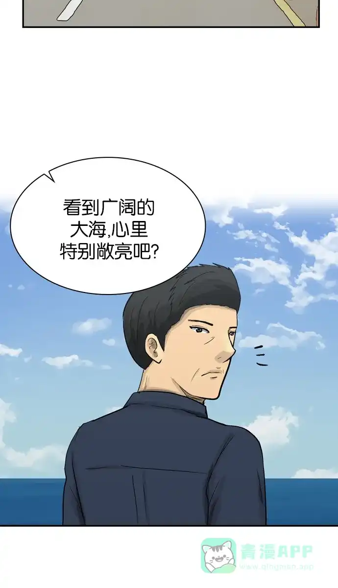 金汤匙 第99话 第106页
