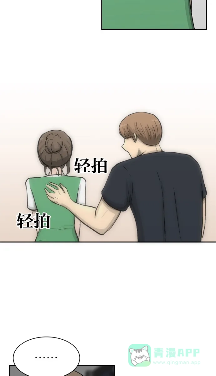金汤匙 第99话 第31页