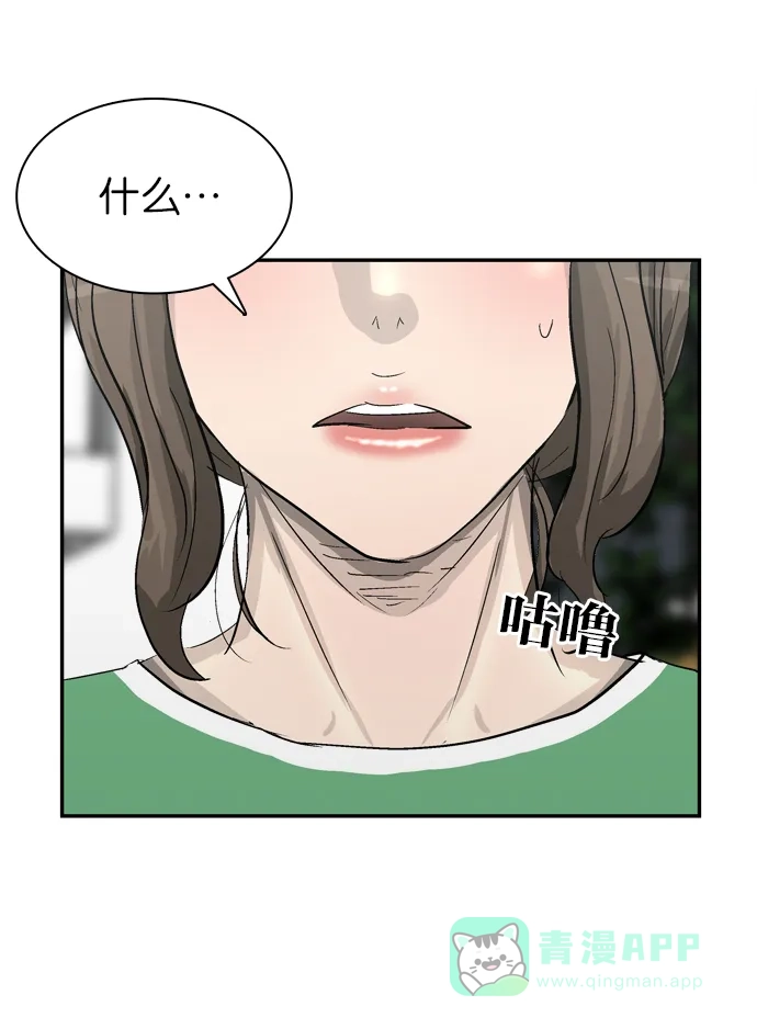 金汤匙 第99话 第24页