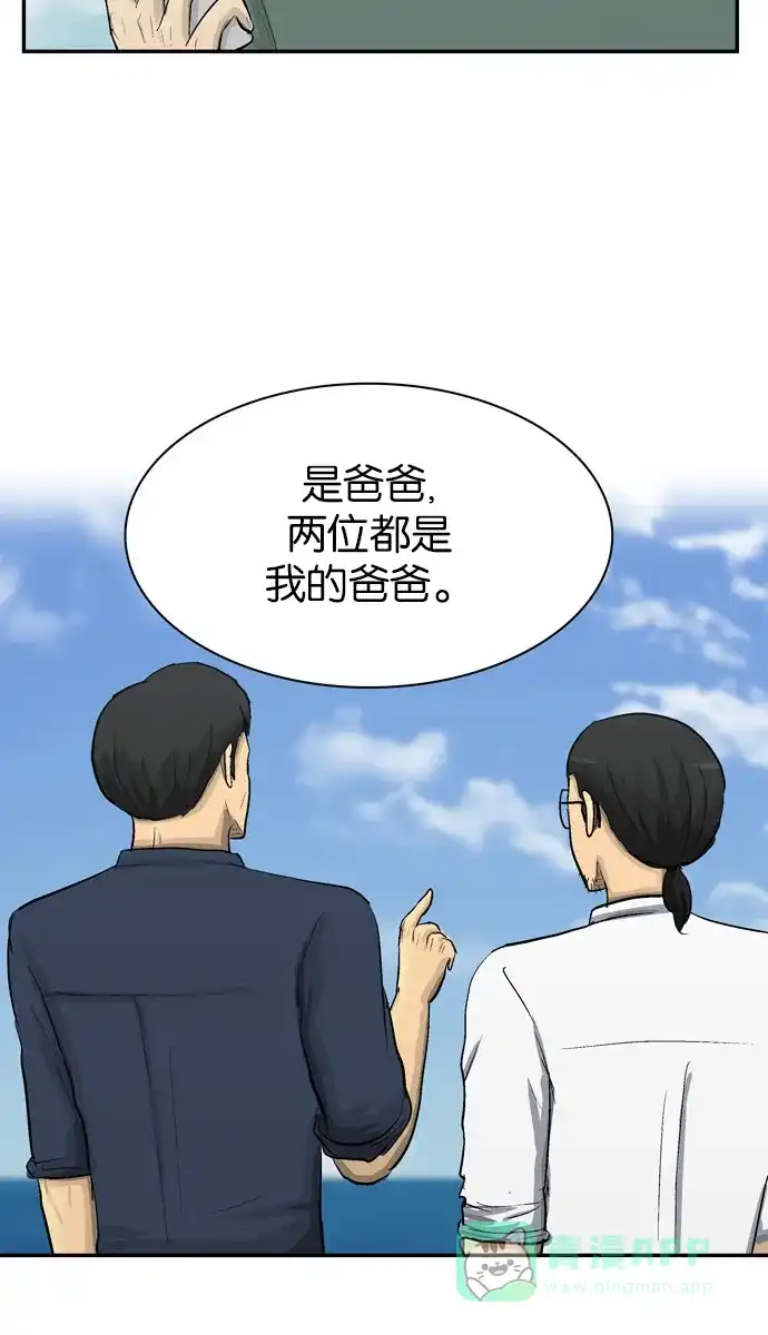 金汤匙 第99话 第126页