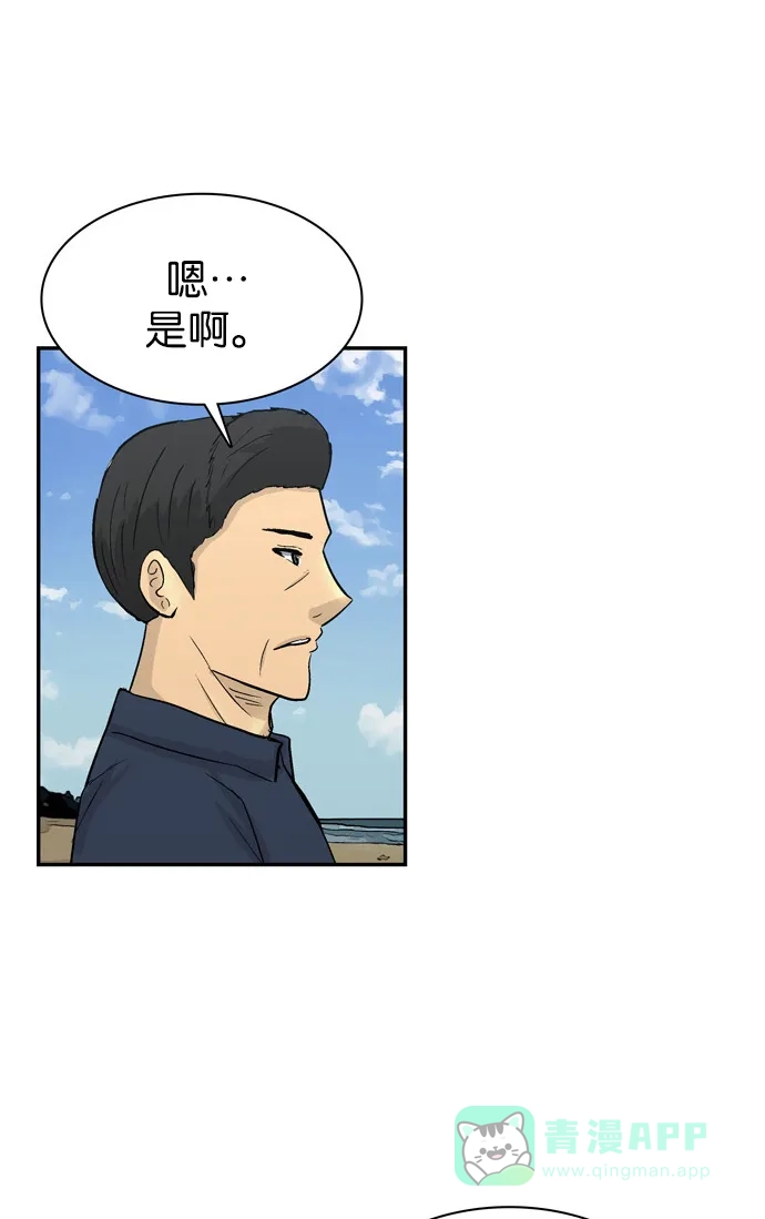 金汤匙 第99话 第108页