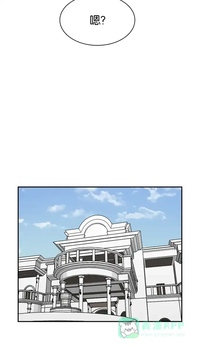 金汤匙 第99话 第46页