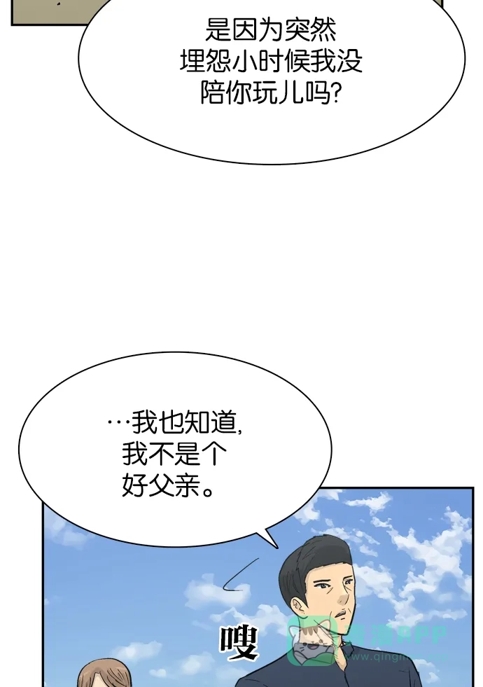 金汤匙 第99话 第112页