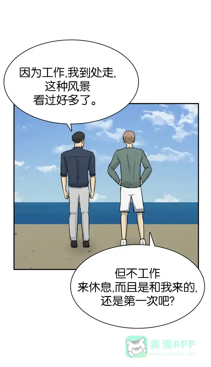 金汤匙 第99话 第107页