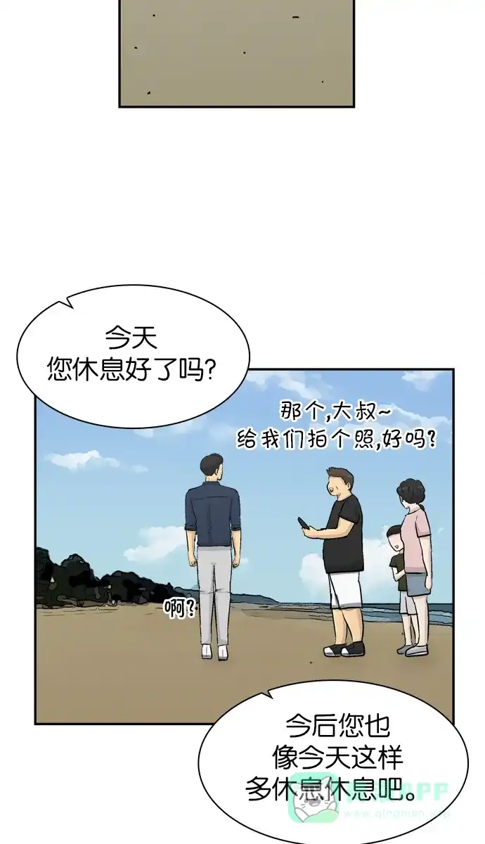 金汤匙 第99话 第117页