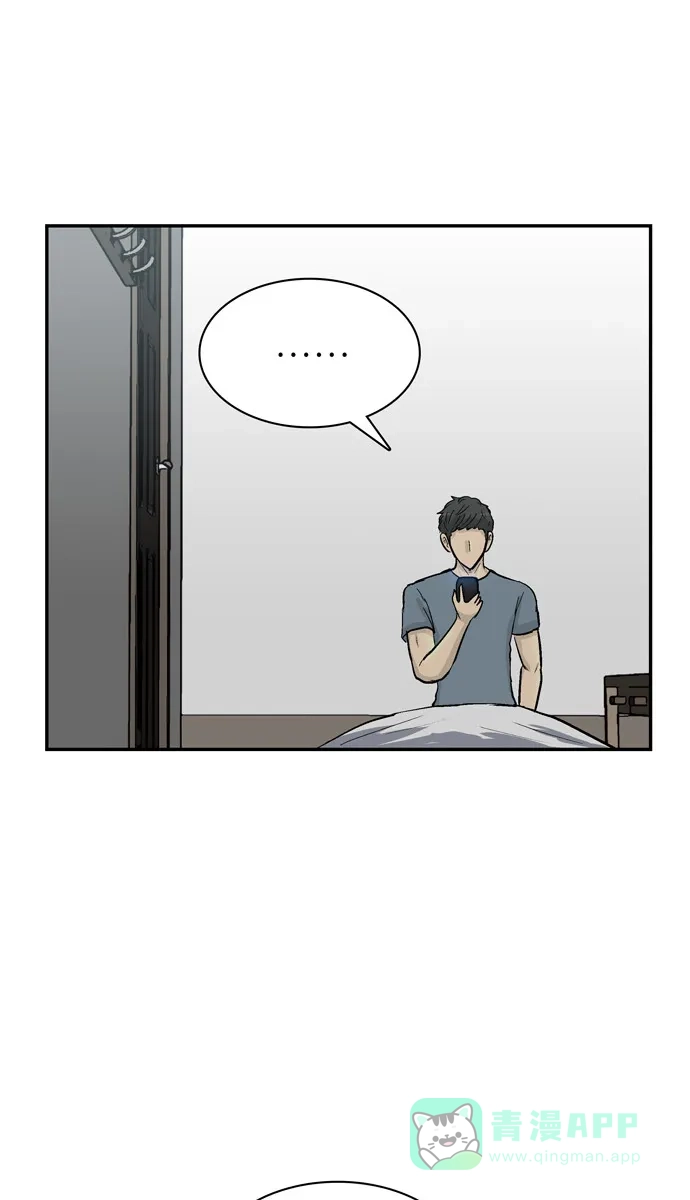 金汤匙 第99话 第45页