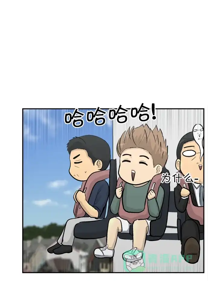 金汤匙 第99话 第100页
