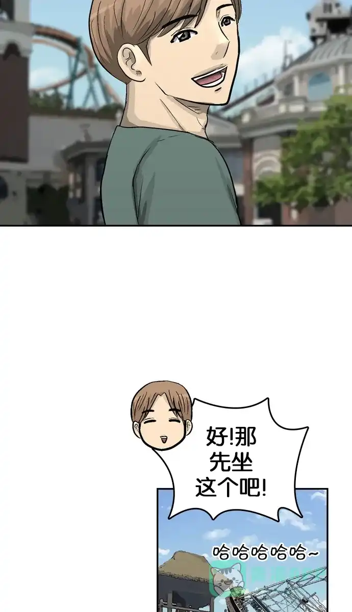 金汤匙 第99话 第97页