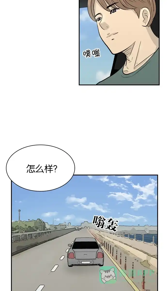 金汤匙 第99话 第105页