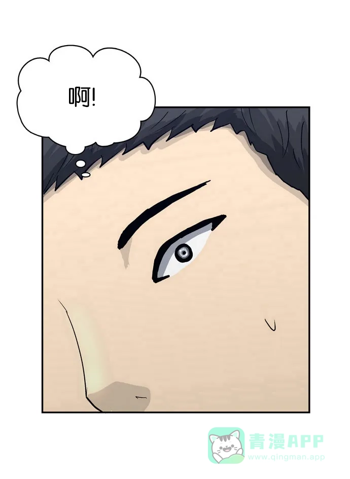 金汤匙 第99话 第68页