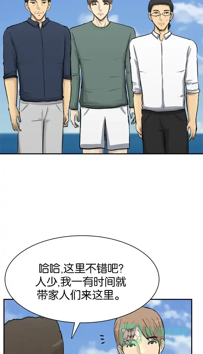 金汤匙 第99话 第123页