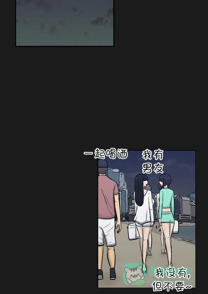 金汤匙 第99话 第12页