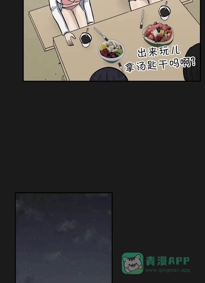金汤匙 第99话 第11页