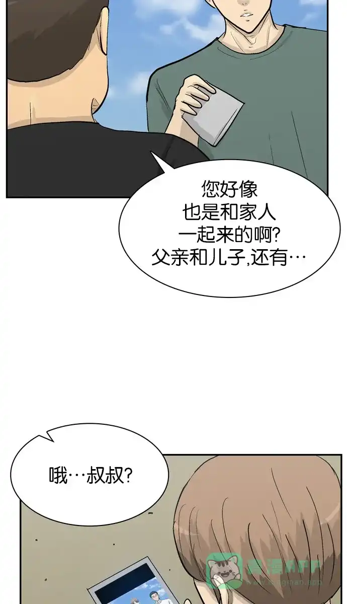 金汤匙 第99话 第124页