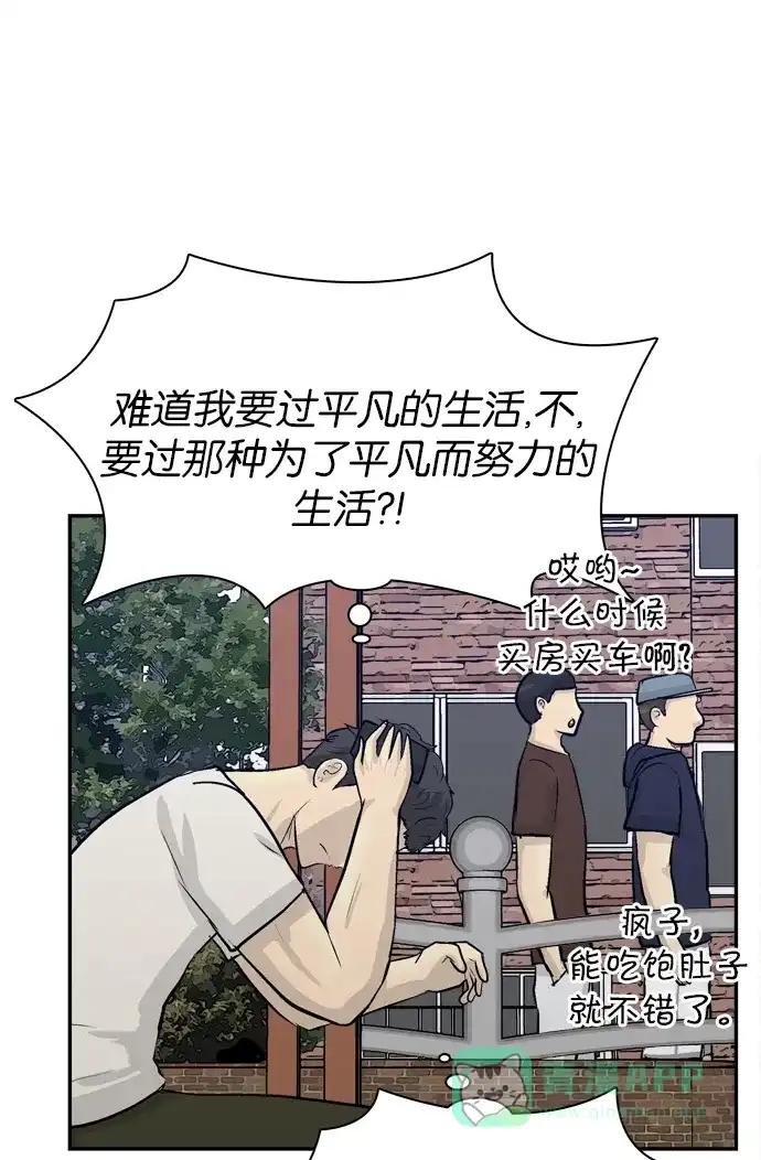 金汤匙 第99话 第63页
