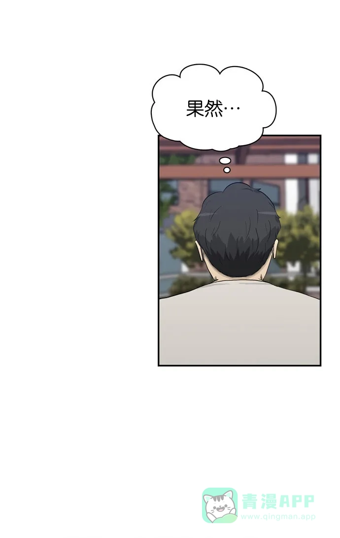 金汤匙 第99话 第65页