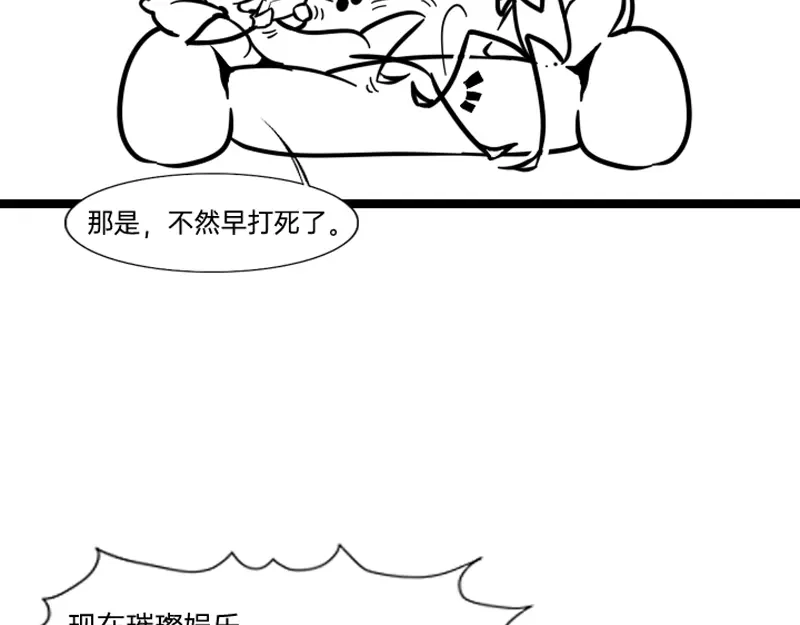 《今天不营业》纨绔二代为追白月光竟然 第6页