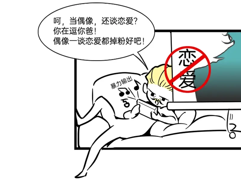 《今天不营业》纨绔二代为追白月光竟然 第10页