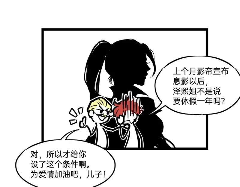 《今天不营业》纨绔二代为追白月光竟然 第19页