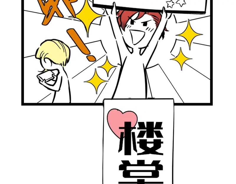 《今天不营业》纨绔二代为追白月光竟然 第15页