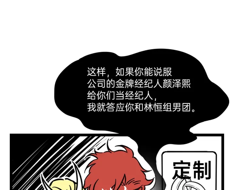 《今天不营业》纨绔二代为追白月光竟然 第17页