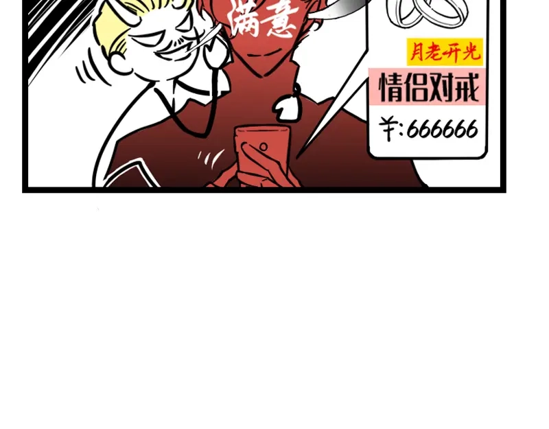 《今天不营业》纨绔二代为追白月光竟然 第18页